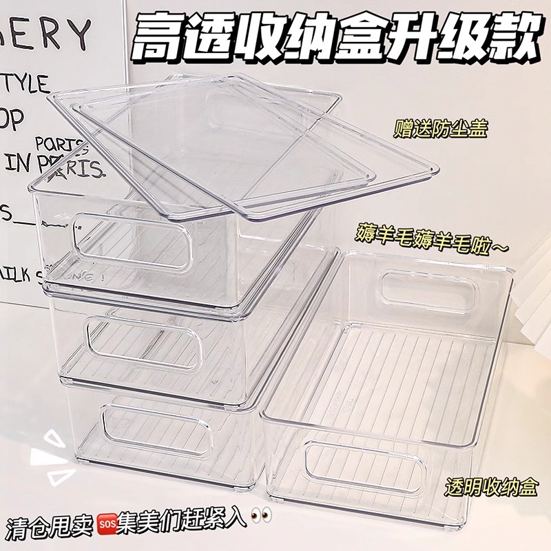 透明收纳盒桌面ins带盖杂物大容量可叠加学生宿舍家用文具储物