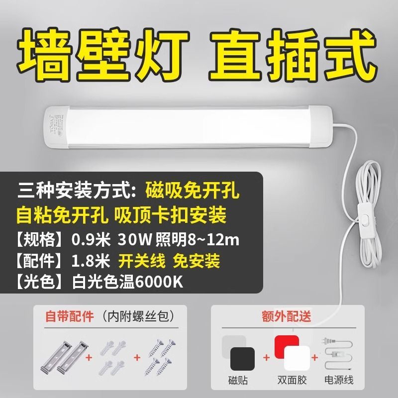 插电款卫生间浴室洗脸盆镜前灯带开关免打孔安装化妆补光led灯管详情图19