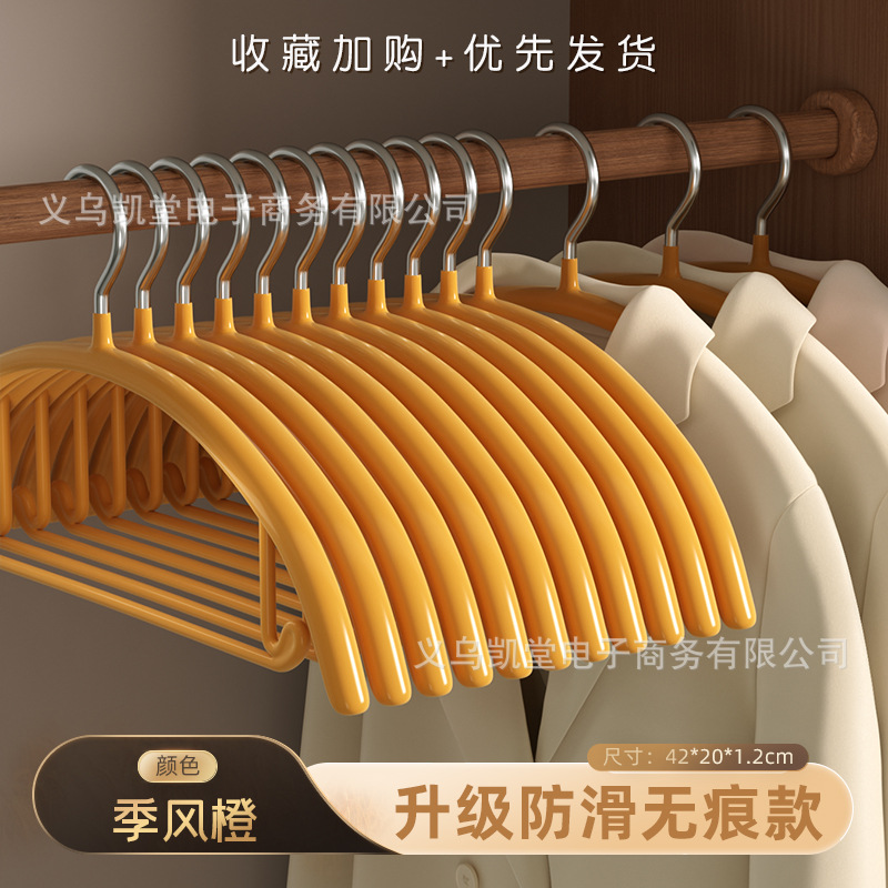 义乌凯堂彩虹衣架浸塑半圆防滑无痕成人衣架家用护衣晾衣挂衣撑子 undefined