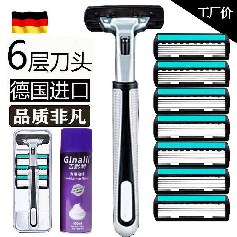 6层刀片刮胡刀剃须刀男士刮胡子刀头双层刀架多层多规格可选