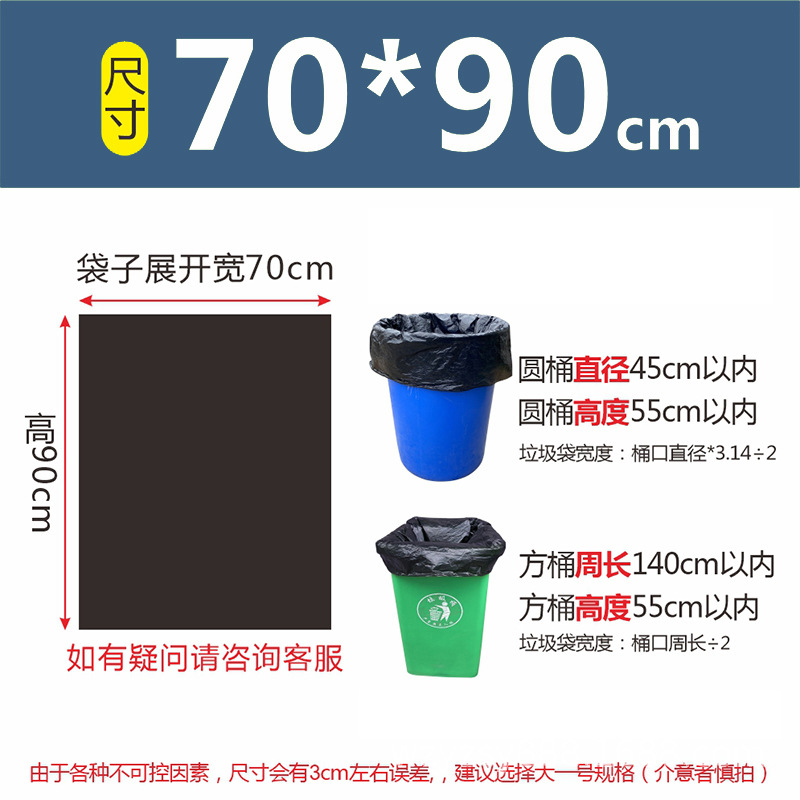 大垃圾袋大号黑色商用加厚酒店环卫物业塑料袋子特超大桶大量详情图13