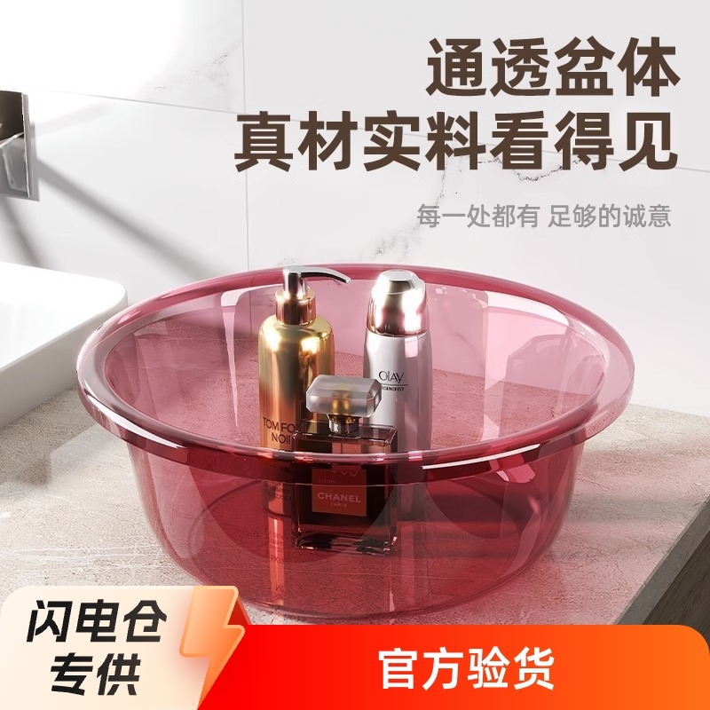 厨房大号塑料洗菜盆透明加厚婴儿洗衣盆学生宿舍收纳盆洗脸洗脚盆