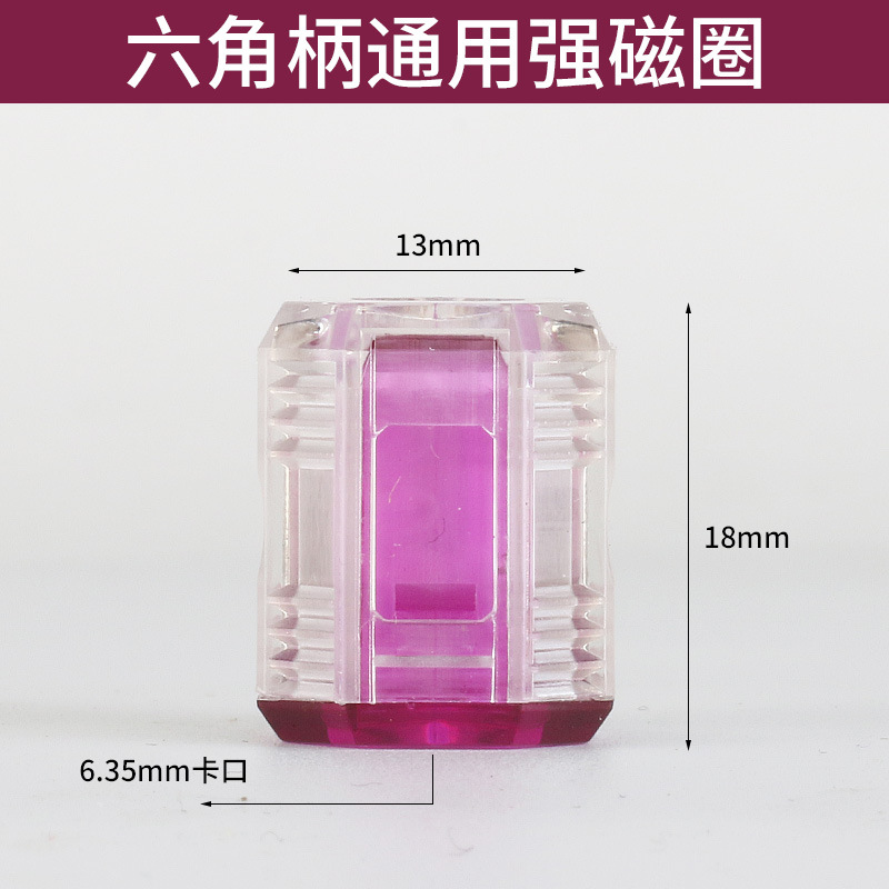 强力磁套增磁螺丝刀批加磁器 起子改锥批头磁圈十字一字套装超硬 undefined