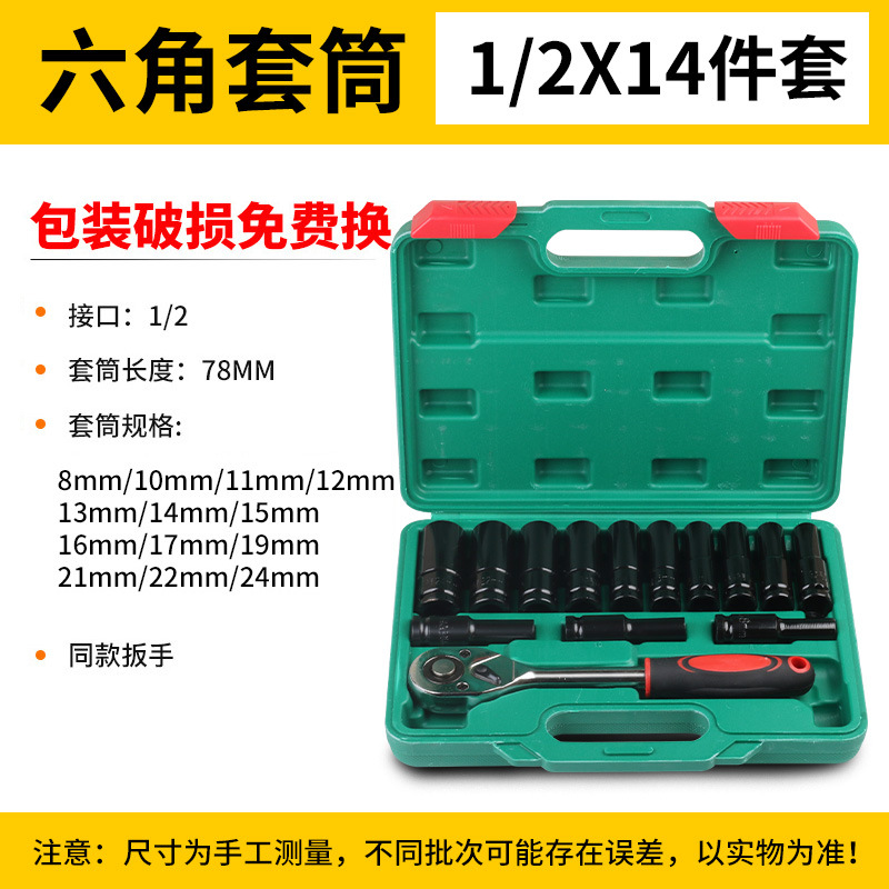 Electric wrench socket head, Dafei hex socket, electric hexagonal screw, extended socket set, 8 combinations, 32mm full image
