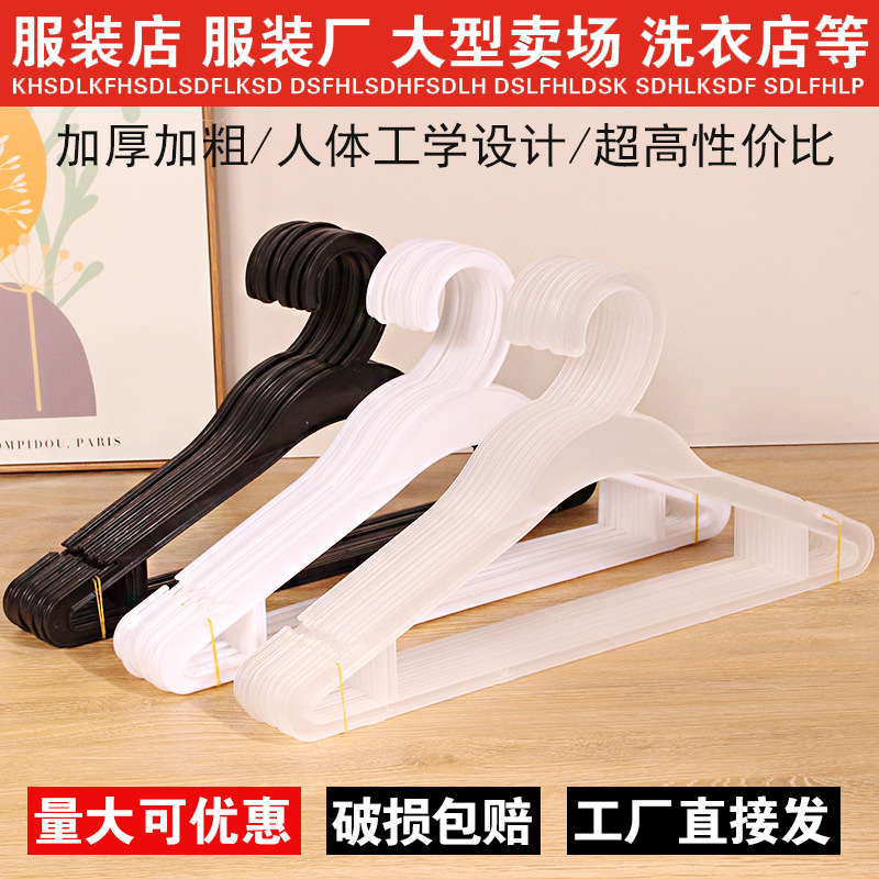 Transparent plastic clothes hangers, laundry clothes racks, clothes hangers, clothing stores, clothes supports, disposable clothes hangers, dry cleaners details Picture