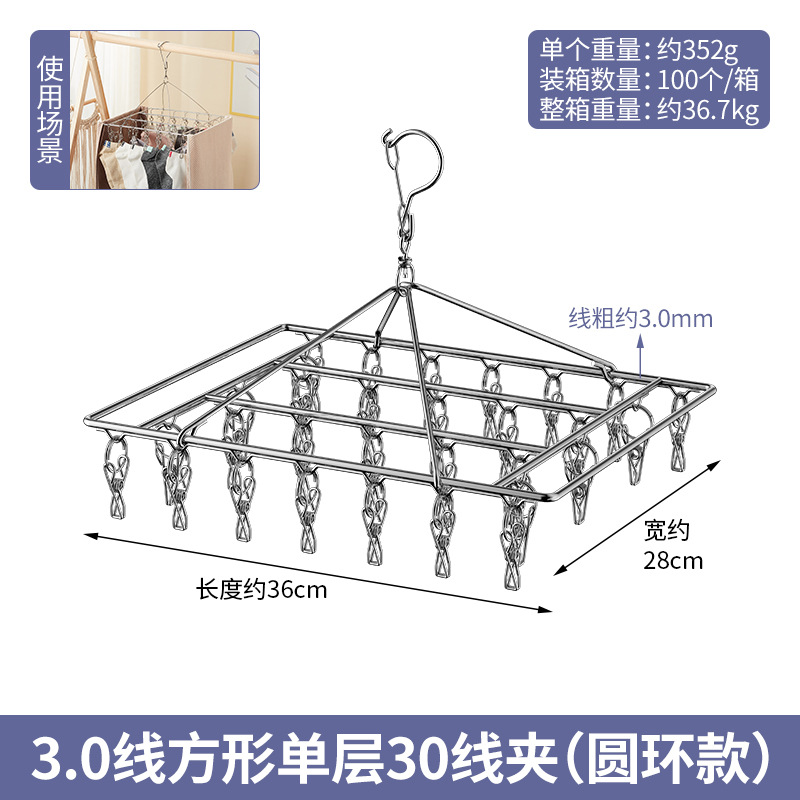 Extra-thick stainless steel clothes hanger, windproof sock rack, clothes drying rack, sock drying, underwear hook, clip, multi-functional drying rack undefined