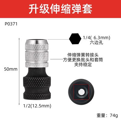 Electric wrench multi-functional conversion head, connecting rod 1/2 to 1/4, screwdriver, wind cannon, telescopic adapter, hand drill chuck undefined