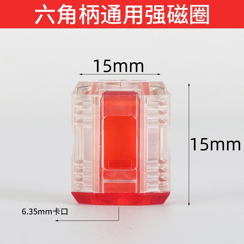 强力磁套增磁螺丝刀批加磁器 起子改锥批头磁圈十字一字套装超硬 undefined