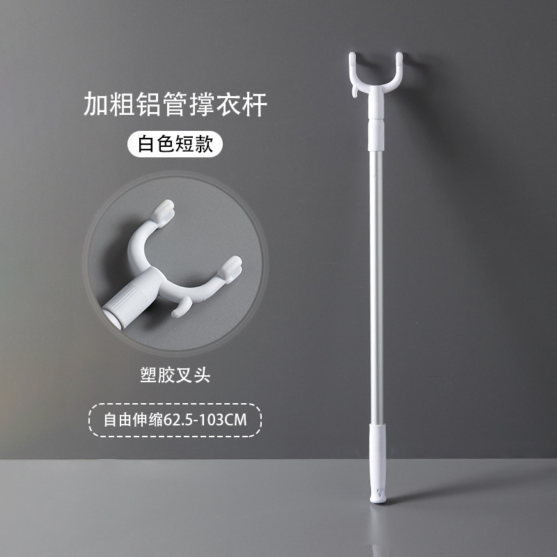 Clothes drying pole fork, extended support pole, clothes fork pole, home balcony clothes picking pole, clothes drying pole, one piece, consignment with free shipping undefined