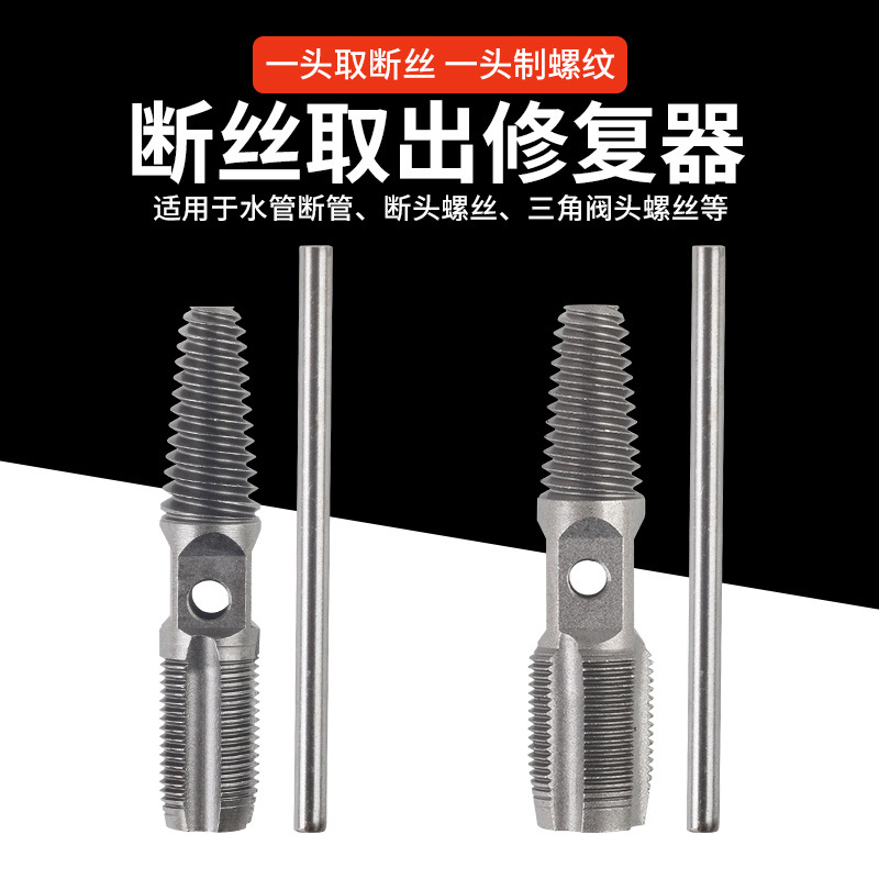 Broken thread remover, 4-point and 6-point faucet Angle valve tap repair, reverse thread and reverse thread, pipe broken thread screw remover full image