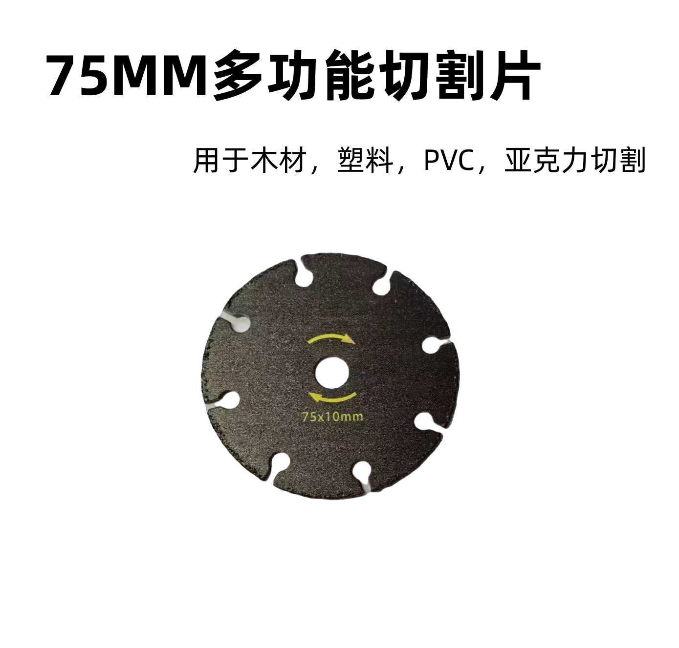 Mini 3-inch Angle grinder saw blade cutting blade 75mm saw blade tile wood metal grinding wheel grinding blade 10mm inner hole undefined