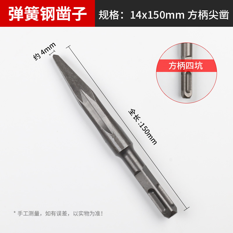 Spring steel 65A long hexagonal five-pit square handle pointed flat chisel, pickaxe, electric hammer, pickaxe head, wall king, concrete grooving undefined