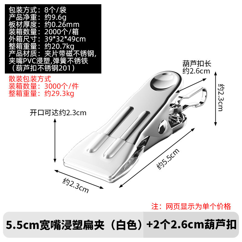 Traceless drying clips, stainless steel windproof clothes drying clips, household single hanger clothes drying clips undefined