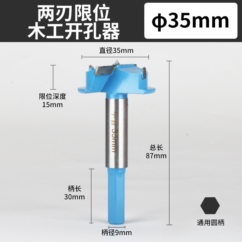 Professional hinge hole opener with limit for cabinet doors, special woodworking board for cabinet doors, aircraft hinge positioning drill bit 35mm undefined