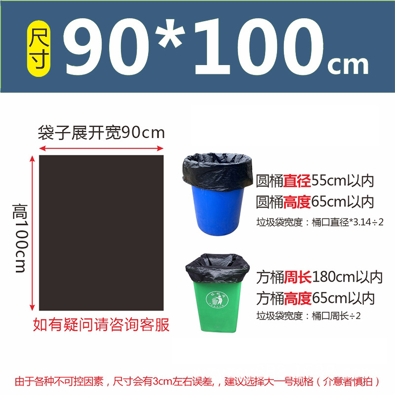大垃圾袋大号黑色商用加厚酒店环卫物业塑料袋子特超大桶大量详情图19