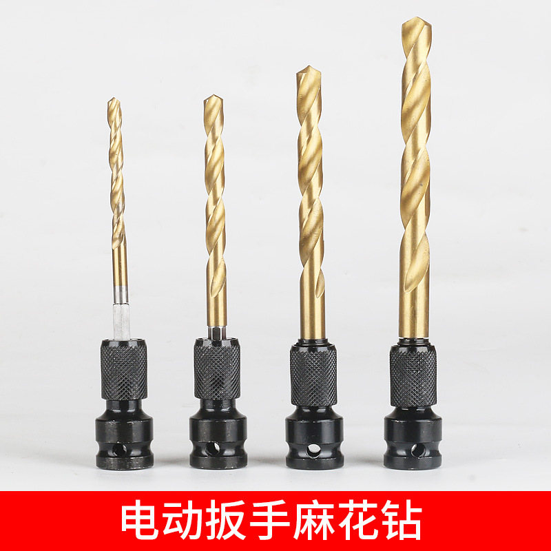 Electric wrench drill bit, electric wrench twist drill, air cannon conversion head, stainless steel iron plate, wood plate, plastic drilling drill bit full image