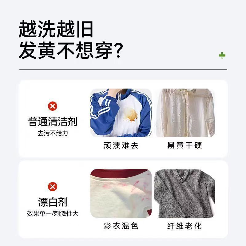 小白鞋清洁/清洁膏/多用途清洁膏产品图