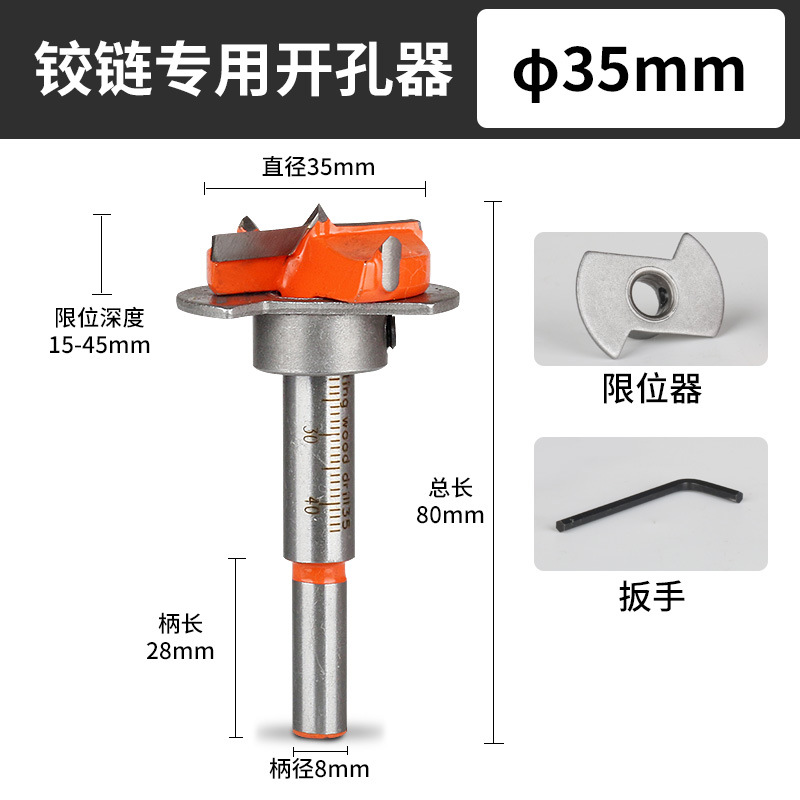 Professional hinge hole opener with limit for cabinet doors, special woodworking board for cabinet doors, aircraft hinge positioning drill bit 35mm undefined