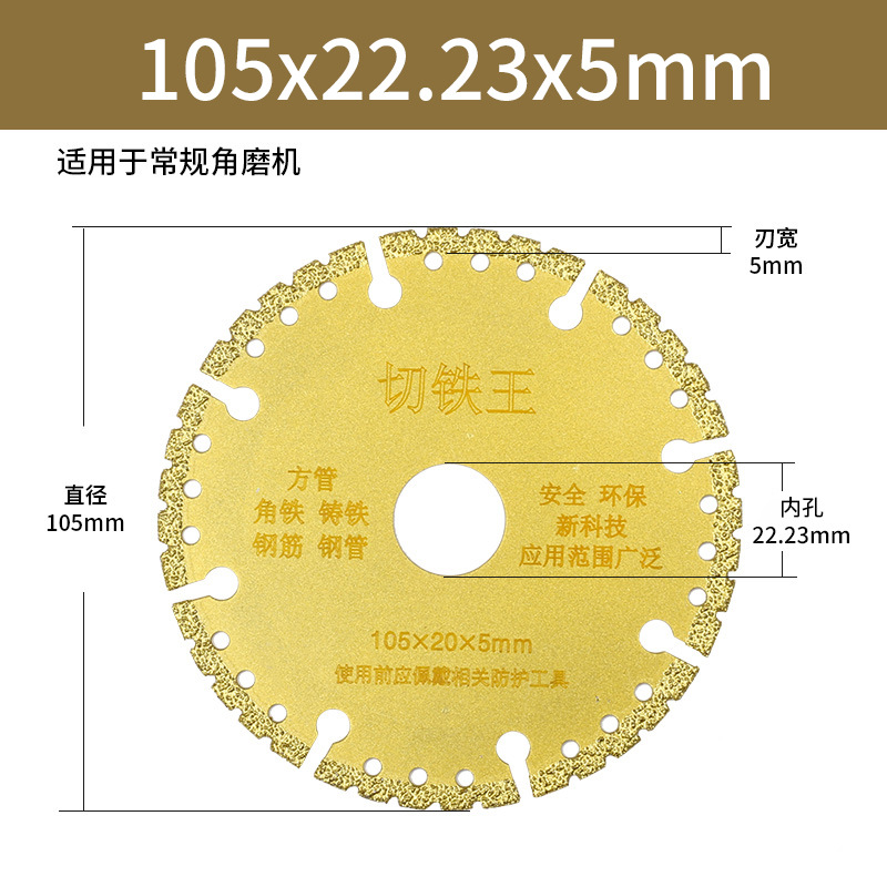 Angle grinder, metal iron cutting king, saw blade cutting blade, stainless steel brazing iron cutting blade, cast iron diamond sharp type undefined