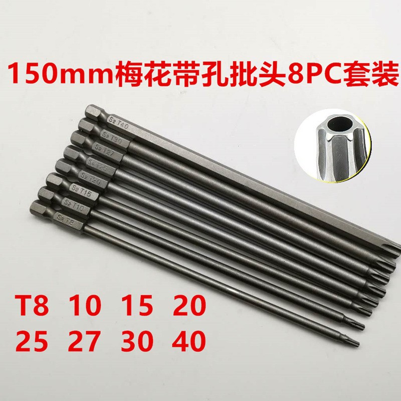 S2 set 1/4 plum blossom screwdriver with holes, magnetic hand drill, electric screwdriver, pneumatic screwdriver undefined