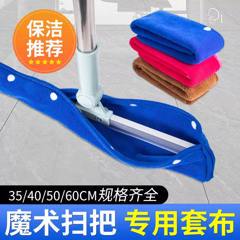 买一送一魔术扫把专用拖布家政保洁加厚吸水拖地多功能