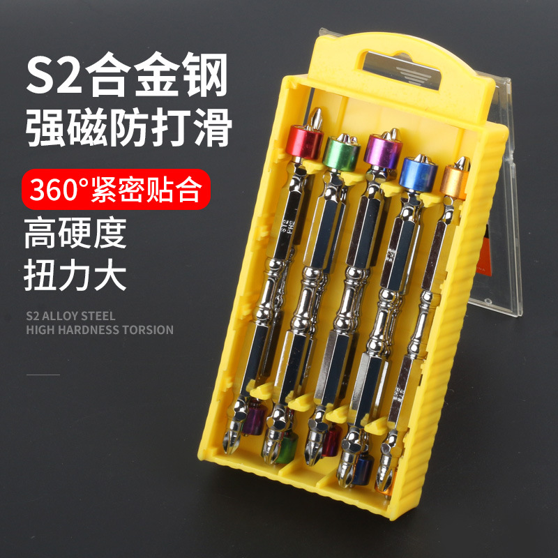 Double-head magnetic ring ph2, strong magnetic double-stick S2, steel cross positioning, electric screwdriver screwdriver, extended magnetic screwdriver bit Specification image