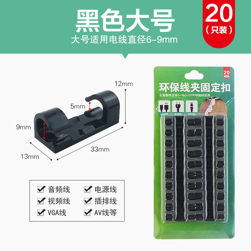热卖电线理线器网线排插线固定自粘卡扣免钉数据线收纳亚克力无痕 undefined