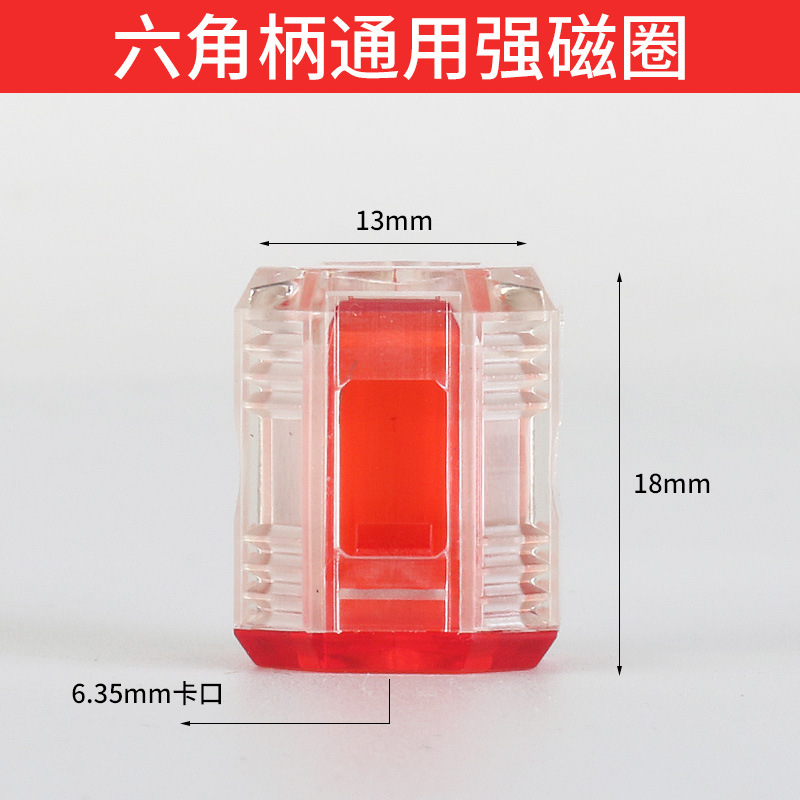 强力磁套增磁螺丝刀批加磁器 起子改锥批头磁圈十字一字套装超硬 undefined