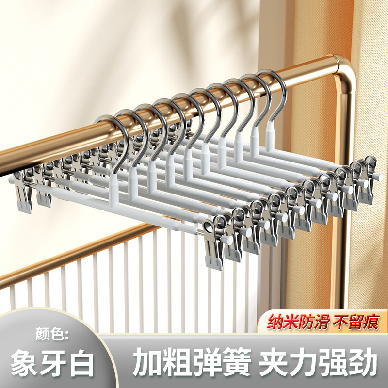 裤架jk裤子专用夹子家用无痕衣架挂衣收纳神器不锈钢裙夹晾晒裤夹 undefined