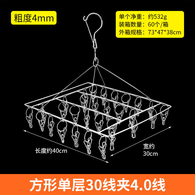 Extra-thick stainless steel clothes hanger, windproof sock rack, clothes drying rack, sock drying, underwear hook, clip, multi-functional drying rack undefined