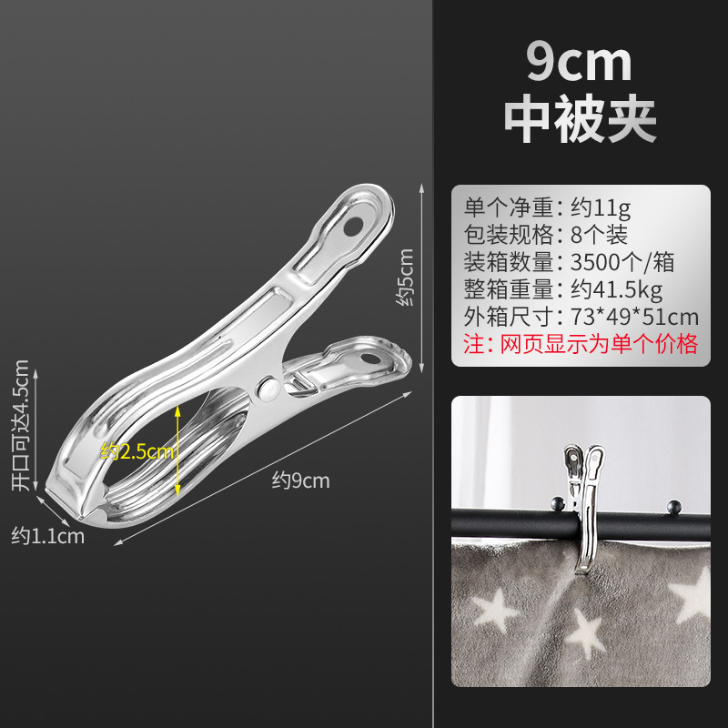 Stainless steel windproof large quilt clip, spring sock clip, trouser clip, quilt drying and clothes drying clip, Guangkai undefined