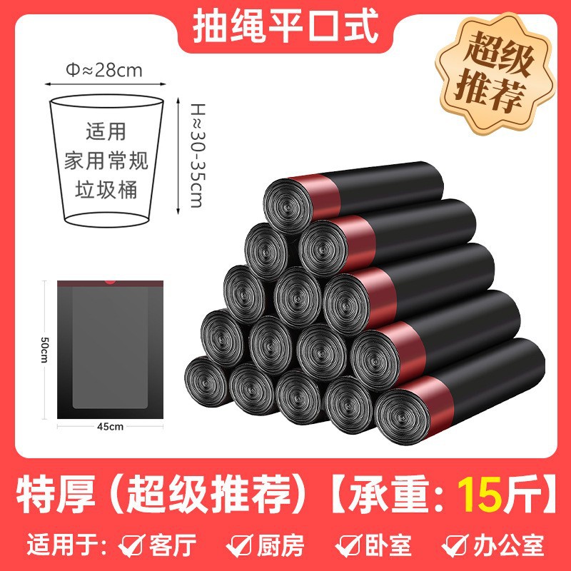垃圾袋抽绳式大号点断式的家用加厚塑料袋手提厨余垃圾袋详情图9