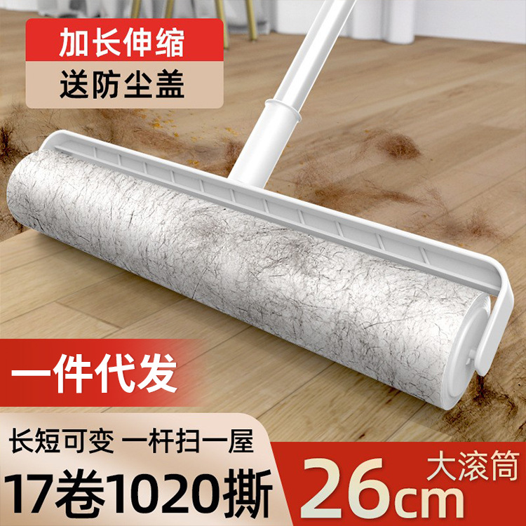 粘毛器滚筒长杆大号除毛神器床上沾毛器滚刷地板头发滚轮卷纸灰尘