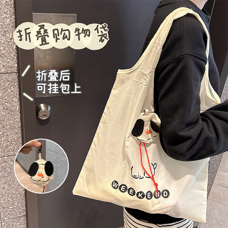 可爱小狗简约折叠购物袋袋大容量便携随身超市买菜结实耐用手提式