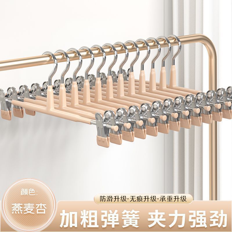 裤架jk裤子专用夹子家用无痕衣架挂衣收纳神器不锈钢裙夹晾晒裤夹 undefined
