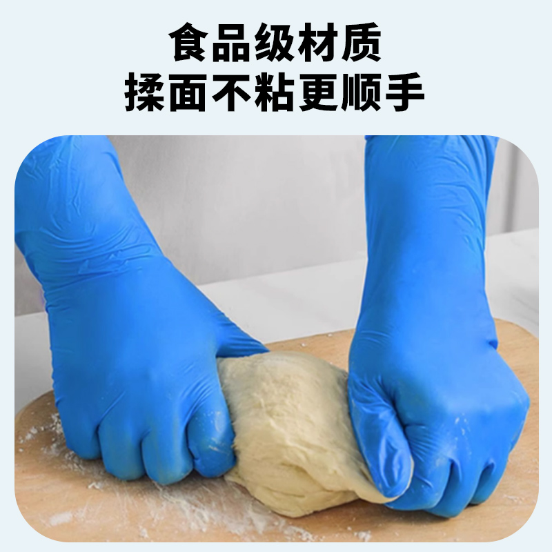 蓝色一次性丁腈民用手套护臂款 防滑耐磨舒适透气 Application Scenario