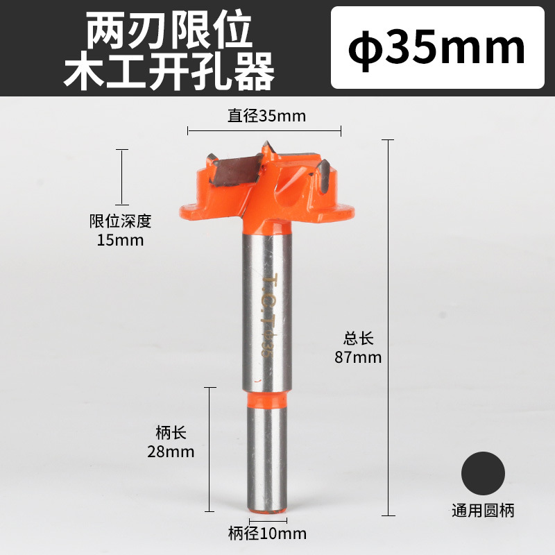 Professional hinge hole opener with limit for cabinet doors, special woodworking board for cabinet doors, aircraft hinge positioning drill bit 35mm undefined