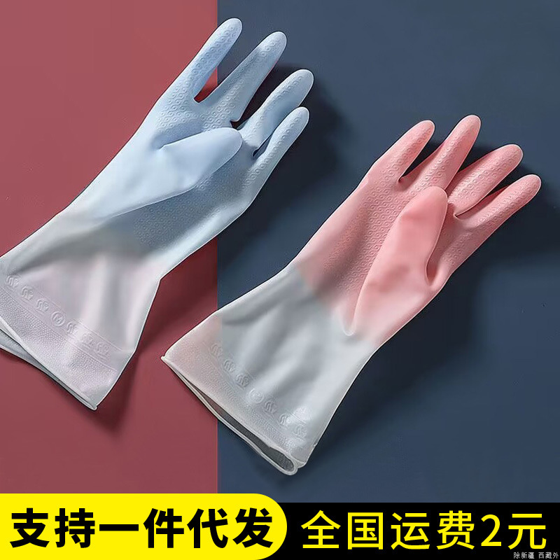 耐磨厨房清洁橡胶乳胶洗衣服防水塑胶胶皮家务女刷碗家用洗碗手套图