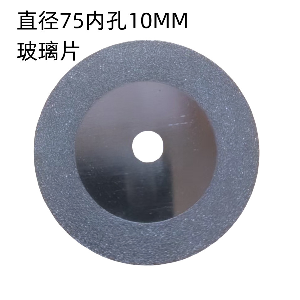Mini 3-inch Angle grinder saw blade cutting blade 75mm saw blade tile wood metal grinding wheel grinding blade 10mm inner hole undefined