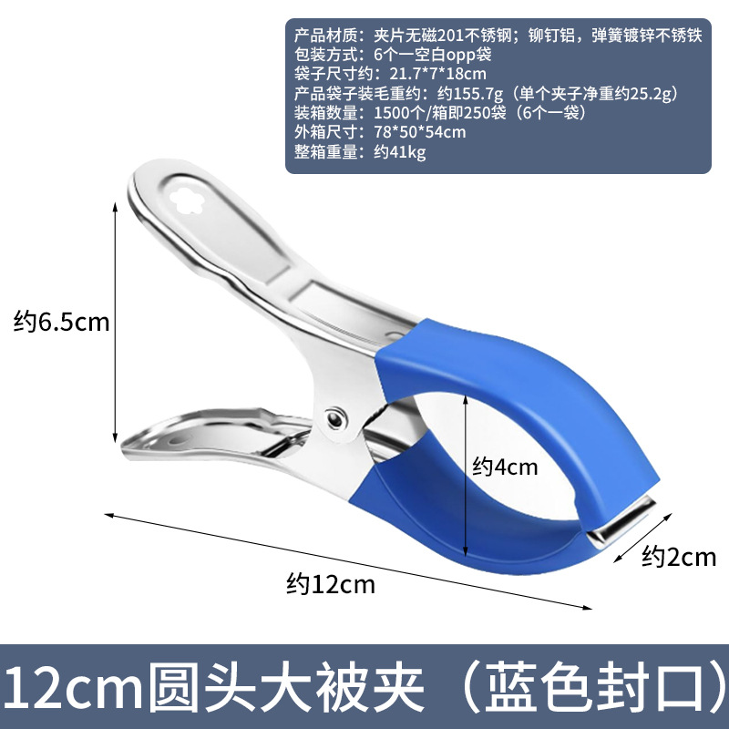 Stainless steel windproof large quilt clip, spring sock clip, trouser clip, quilt drying and clothes drying clip, Guangkai undefined
