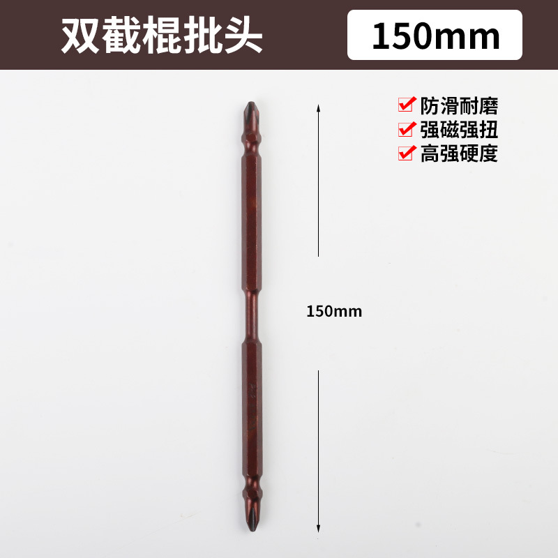 批头钨钢强磁圈风批双截棍十字头电批螺丝刀手电转钻披头批咀套装 undefined