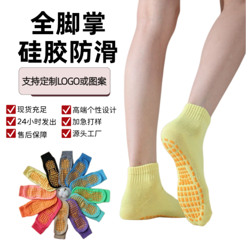 防滑袜蹦床袜点胶袜地板袜套儿童游乐场早教中心专用成人瑜伽袜