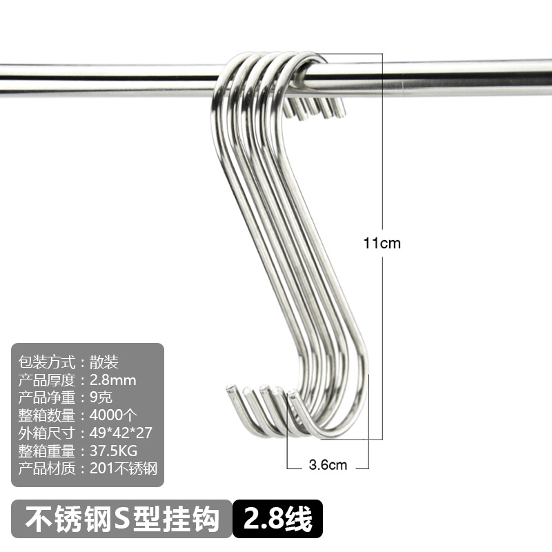 Liansheng stainless steel S-hook, with a wire diameter of 2.8mm, is a solid kitchen hook and bathroom hook. It is durable, non-magnetic and does not rust undefined