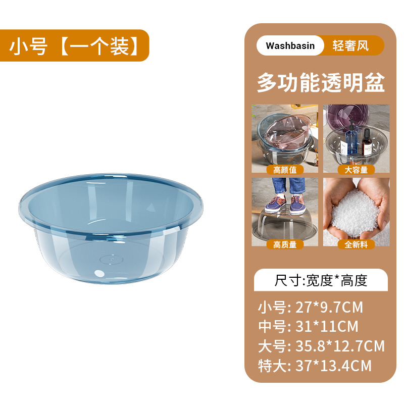 New enlarged and thickened transparent washbasin, plastic basin, student dormitory bathroom, baby washing vegetables and feet, household basin undefined