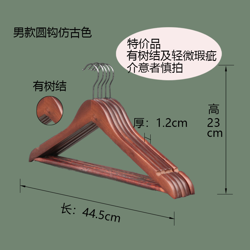 Rotating solid wood clothes hanger, home clothes hanging rack, anti-slip and traceless storage, special clothes drying rack for clothing stores and hotels undefined