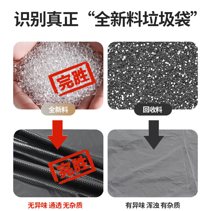 黑色/厨房塑料袋/商用细节图