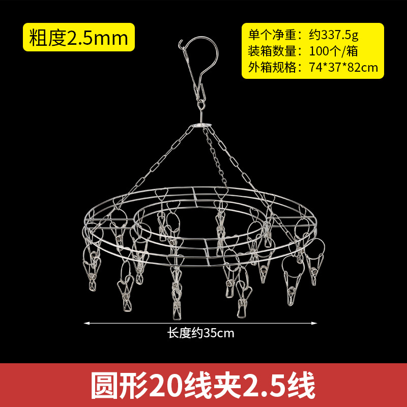 Extra-thick stainless steel clothes hanger, windproof sock rack, clothes drying rack, sock drying, underwear hook, clip, multi-functional drying rack undefined