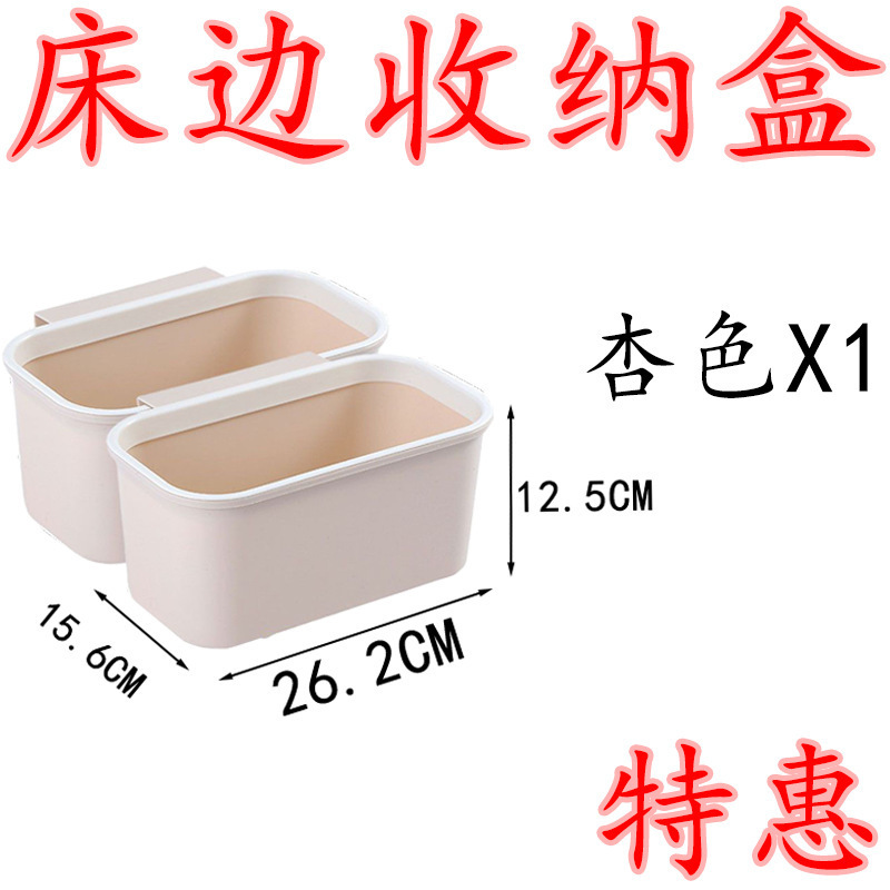 【 New Employee Benefit: Only 0.01 yuan 】 Storage rack, student dormitory bedside hanging basket, storage box, 1-meter wall hanging undefined