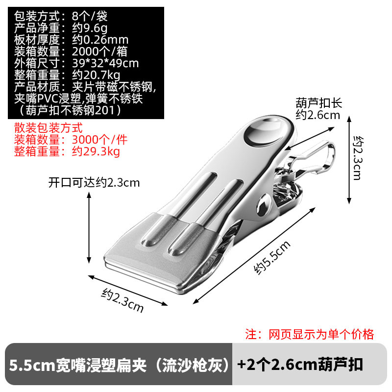 Traceless drying clips, stainless steel windproof clothes drying clips, household single hanger clothes drying clips undefined
