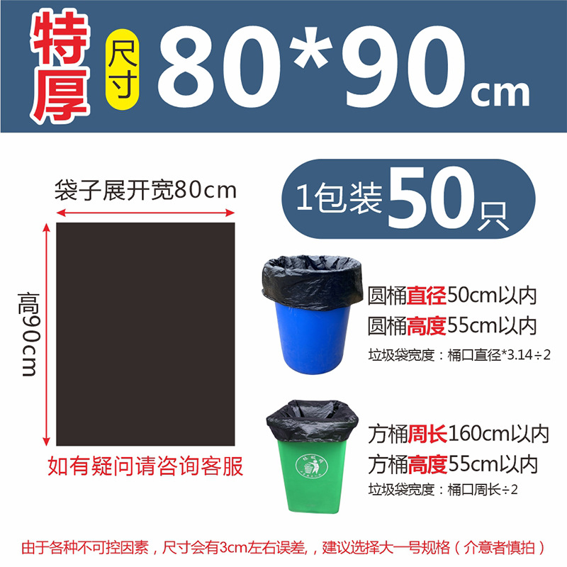 大垃圾袋大号黑色商用加厚酒店环卫物业塑料袋子特超大桶大量详情图16